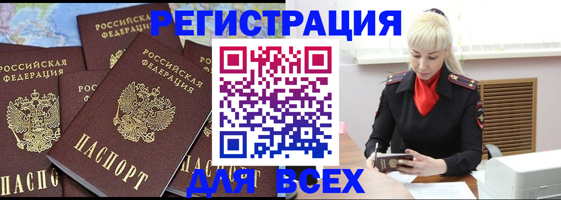 регистрация для дет. сада в Назрани
