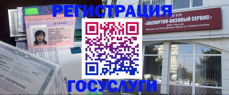 временная регистрация для школы в Назрани